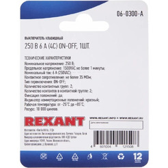 Выключатель клавишный Rexant 06-0300-A (6А (4с) ON-OFF красный)