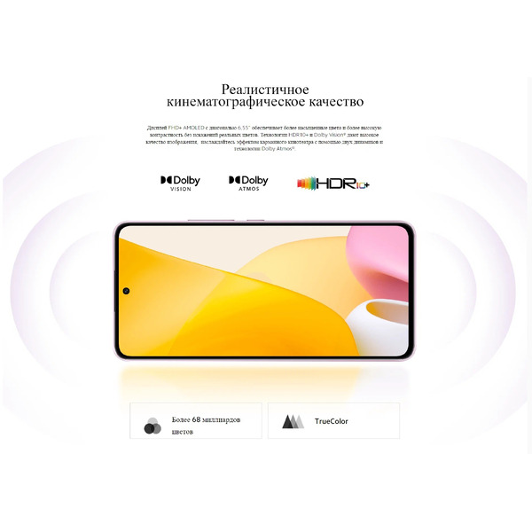 Смартфон Xiaomi 12 Lite 8GB/256GB Lite green EU