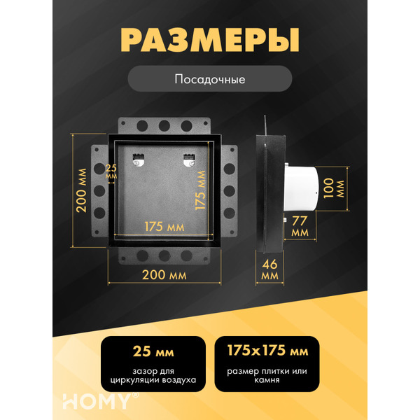 Вентиляционная решетка с вентилятором HOMY AIR PRO APS100BMHZ 20x20 (с маяком)