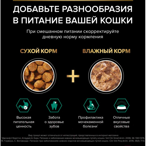 Сухой корм для кошек Pro Plan Sterilised с лососем (400г)