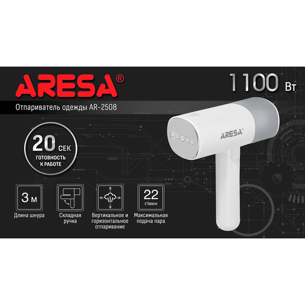 Отпариватель Aresa AR-2308