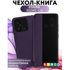 Чехол-книга Bingo Smart для XIAOMI Redmi 12C Фиолетовый