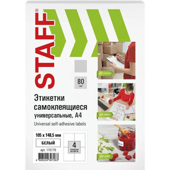 Этикетка самоклеящаяся STAFF 115176