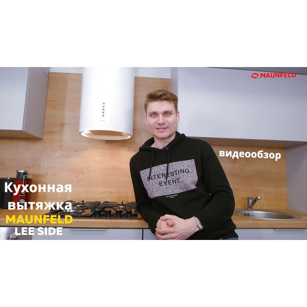 Вытяжка MAUNFELD Lee Side (C) 39 (нержавеющая сталь)