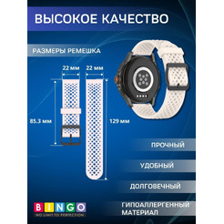 Ремешок BINGO Breathable для часов 22мм бежевый