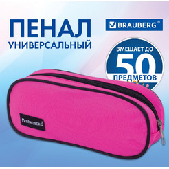 Пенал-косметичка BRAUBERG 229270
