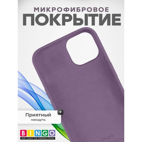 Бампер BINGO Silicone Case для APPLE iPhone 15 Pro виноградный
