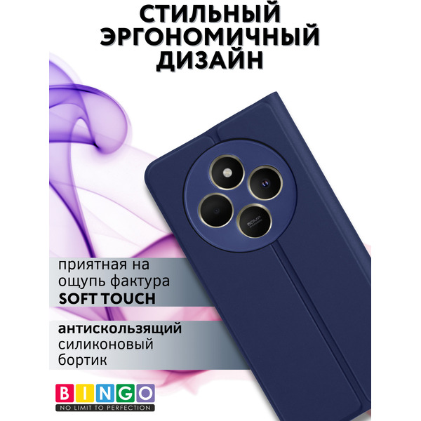 Чехол-книга Bingo Magnetic XIAOMI Redmi 14C/POCO C75 Темно-синий
