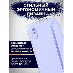 Чехол-книга Bingo Corner для XIAOMI Redmi 9A Фиолетовый