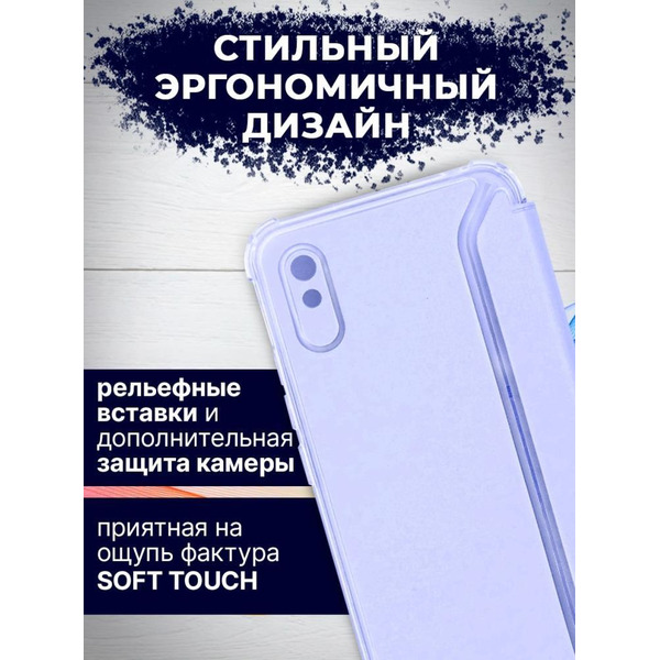 Чехол-книга Bingo Corner для XIAOMI Redmi 9A Фиолетовый