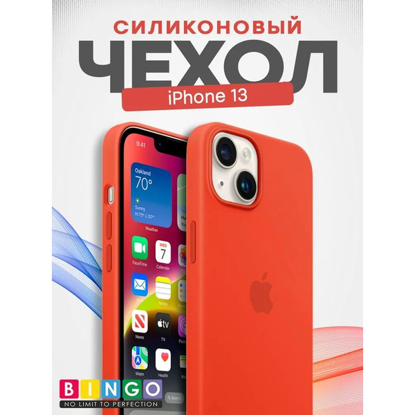 Бампер Bingo Silicone Case для APPLE iPhone 13 Персиковый
