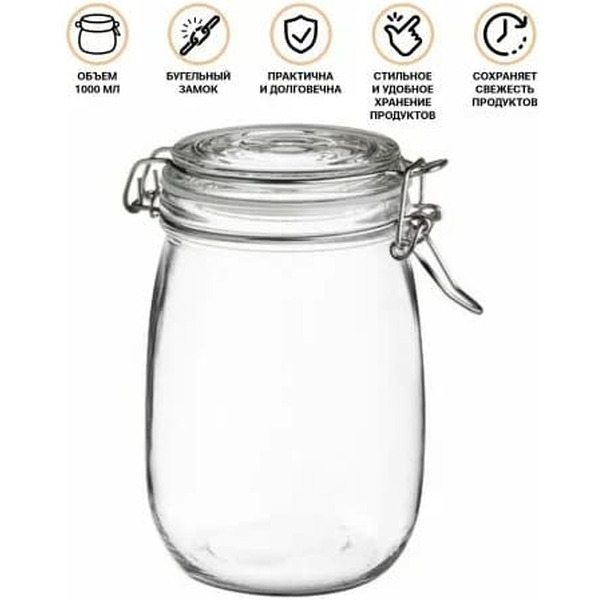 Банка для сыпучих продуктов PERFECTO LINEA 34-100111 WECKER 1000 мл