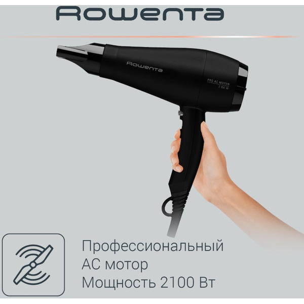 Фен ROWENTA CV8340F0