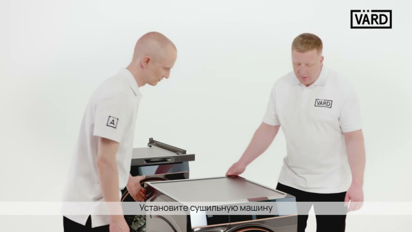 Сушильная машина VARD VTH61