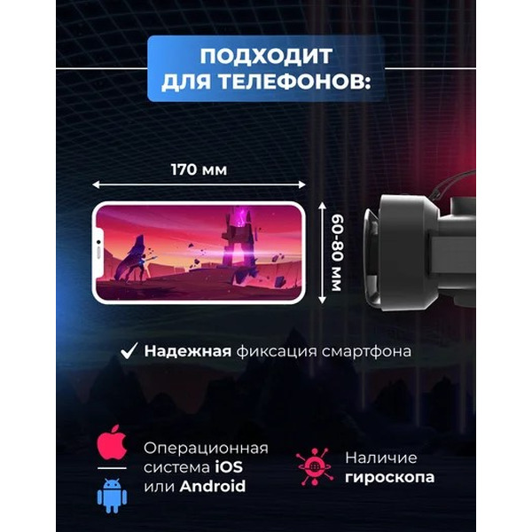 Очки виртуальной реальности MIRU VMR800 Mega Quest + Контроллер MIRU VMJ5000