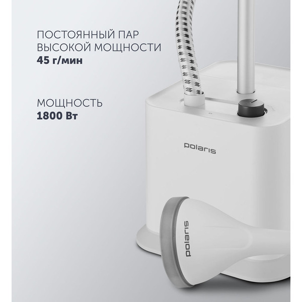 Отпариватель Polaris PGS1860VA