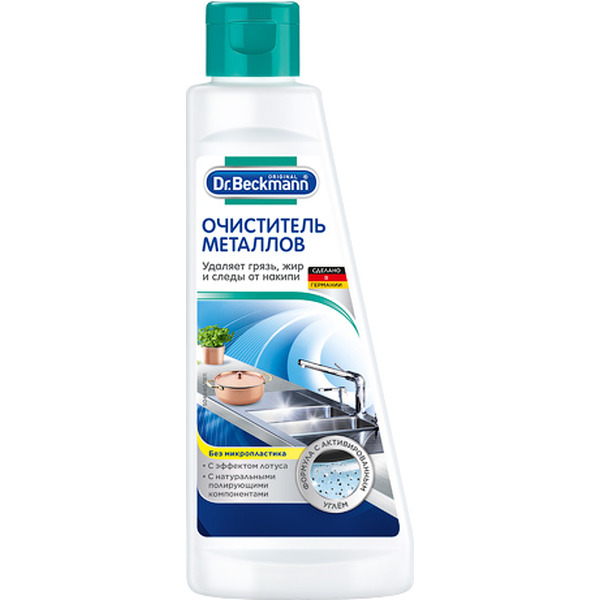 Очиститель металлов DR.BECKMANN 45091