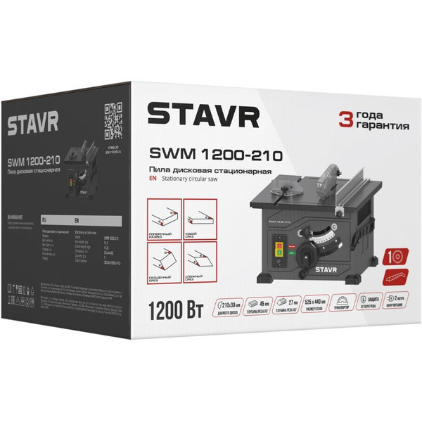 Пила дисковая Stavr SWM 1200-210