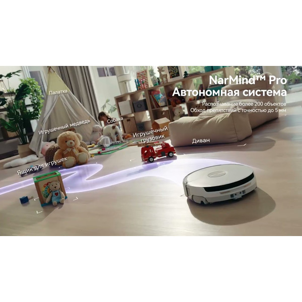 Робот-пылесос Narwal Flow YJCC026