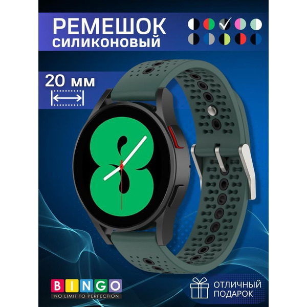 Ремешок Bingo Color Holes для часов 20мм Оливковый с черным