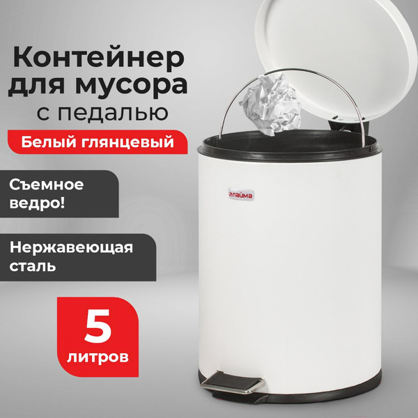 Ведро-контейнер для мусора LAIMA 604947