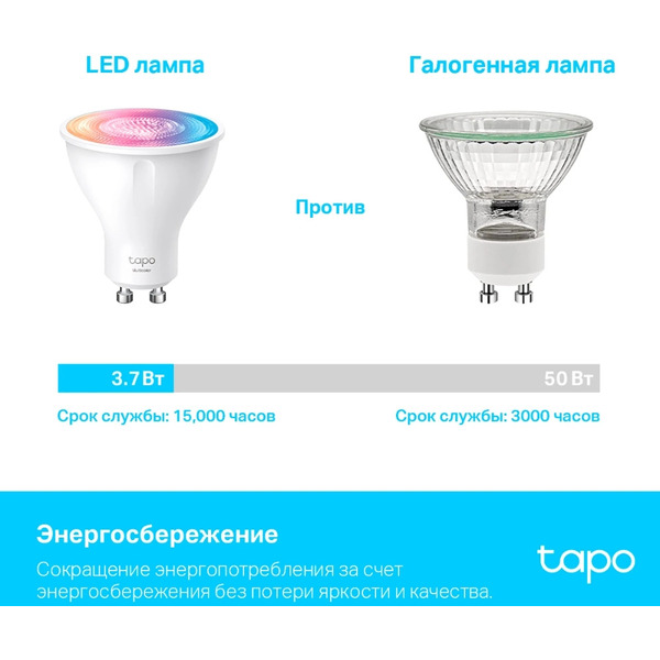 Умная лампочка TP-Link Tapo L630
