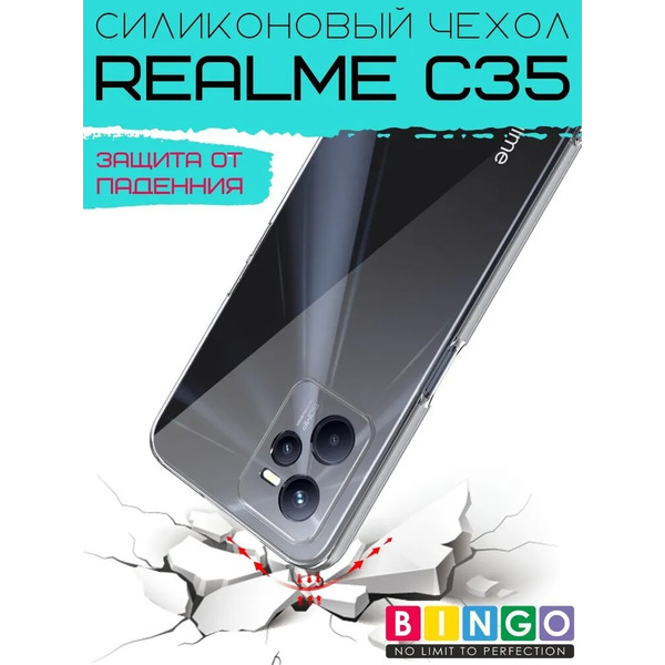 Бампер Bingo TPU 2.0mm для REALME C35 Белый