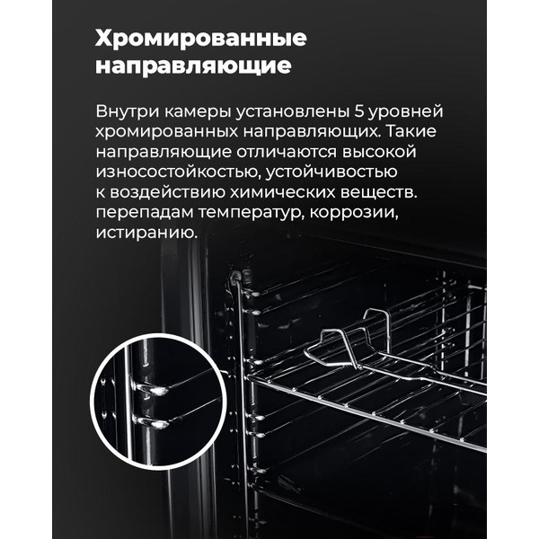 Духовой шкаф MAUNFELD EOEM.589B2