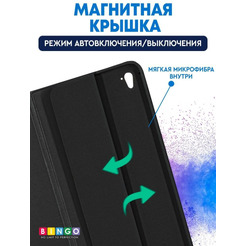 Чехол-книга Bingo Tablet для Apple iPad Pro 9.7 (2016) Черный