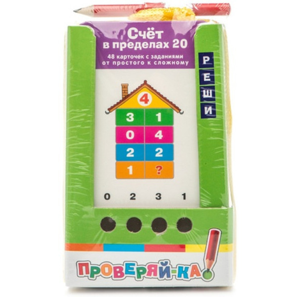 Игра настол. " Проверяй-ка. Счет в пределах 20. (Игра с карандашом)" АЙРИС-ПРЕСС 978-5-8112-5218-3