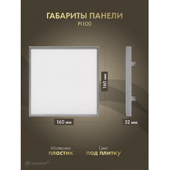 Решетка с панелью Awenta RWO100-PI100