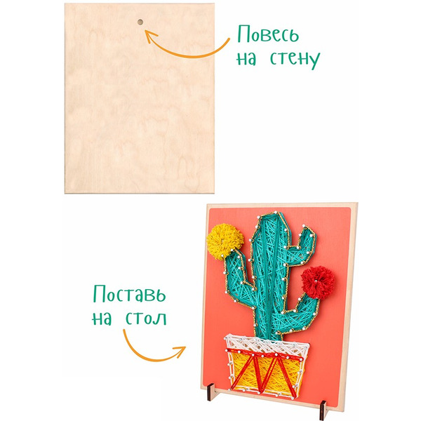 Набор для создания поделок/игрушек Woody Цвик-арт. Кактус Мексика 03298