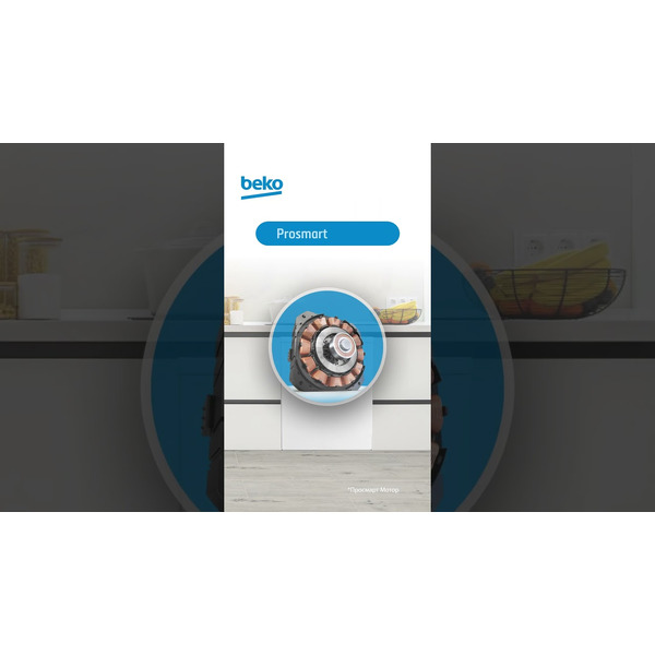 Посудомоечная машина Beko BDFN26422W