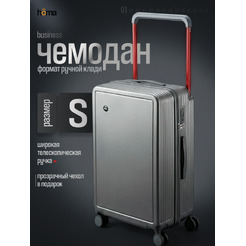 Чемодан на колесах Homa СHMD-S-GR (S) c чехлом