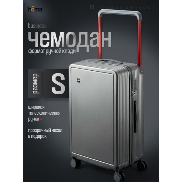 Чемодан на колесах Homa СHMD-S-GR (S) c чехлом