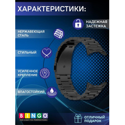 Ремешок Bingo Stainless для GOOGLE Pixel Watch 3 45мм (черный)