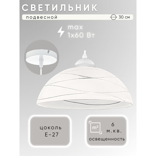 Потолочный светильник Aitin-Pro НСБ 01-60-101 Колпак 169М