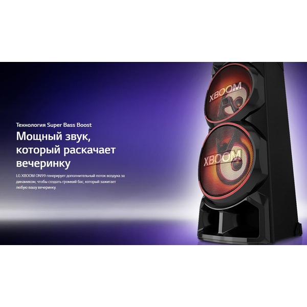 Минисистема LG X-Boom ON99