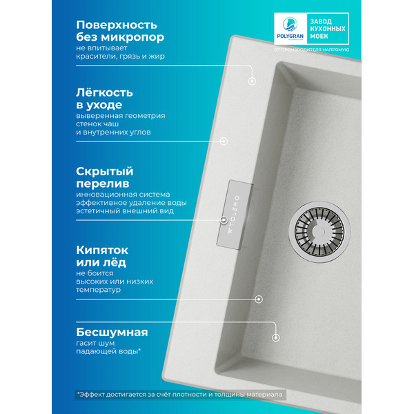 Кухонная мойка Polygran Tolero 580 (серый)