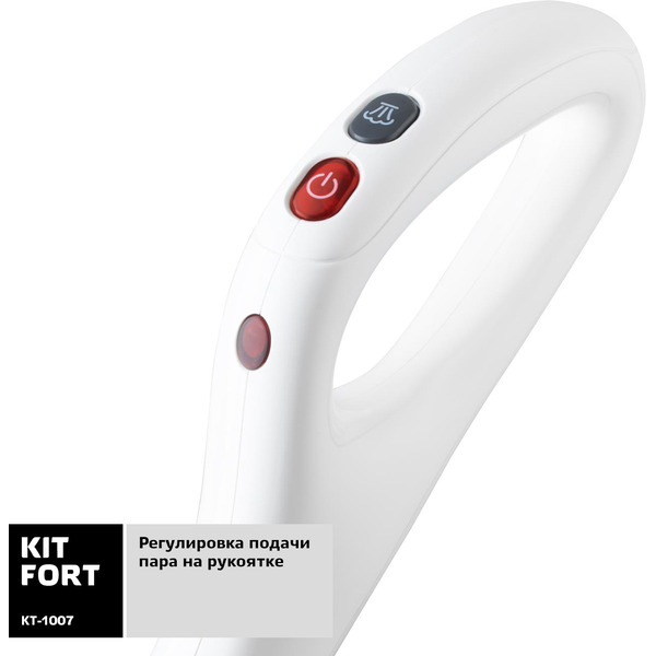 Парогенератор Kitfort KT-1007