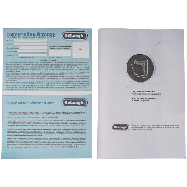 Посудомоечная машина DeLonghi DDW 08S Vertigo ultra