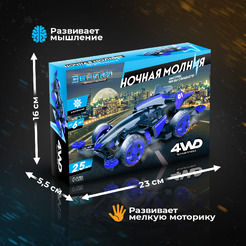 Конструктор Эврики 3102428 Ночная молния 4WD