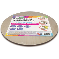 Заготовки для творчества BRAUBERG 665314 (деревянные, круглые, 5 шт., диаметр: 10-20-30 см)
