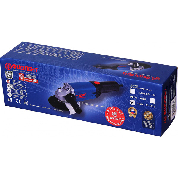 Одноручная углошлифмашина ФИОЛЕНТ МШУ 5-11-150 (ИДФР298135004-01К1)