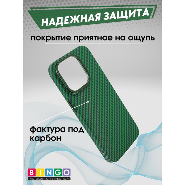 Бампер Bingo Carbon для APPLE iPhone 15 Темно-зеленый