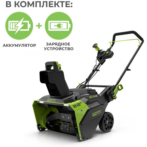Снегоуборщик Greenworks GD82ST (без АКБ)