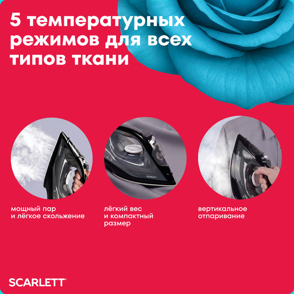 Утюг Scarlett SC-SI30K71