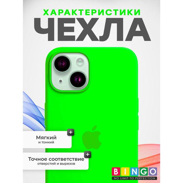 Чехол-накладка Bingo Silicone Case для Apple iPhone 13 (зеленый)