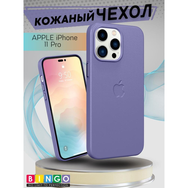 Бампер Bingo Leather для APPLE iPhone 11 Pro Пурпурно-синий