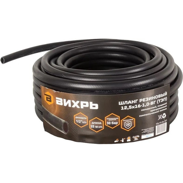 Шланг Вихрь 73/7/2/37 (1/2", 25 м)